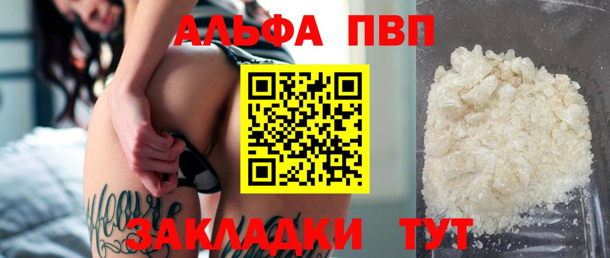 Alfa_PVP СК КРИС  A-PVP кристаллы  Арзамас  Вход с VPN 