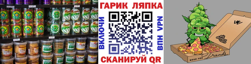 Cannafood конопля Арзамас