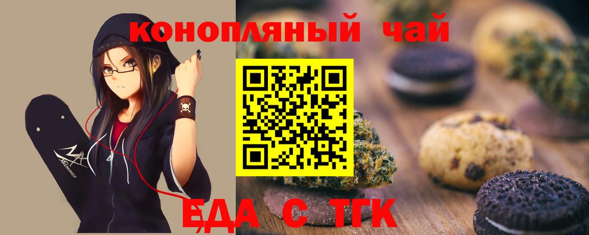 Cannafood марихуана  Вход с VPN  Арзамас 