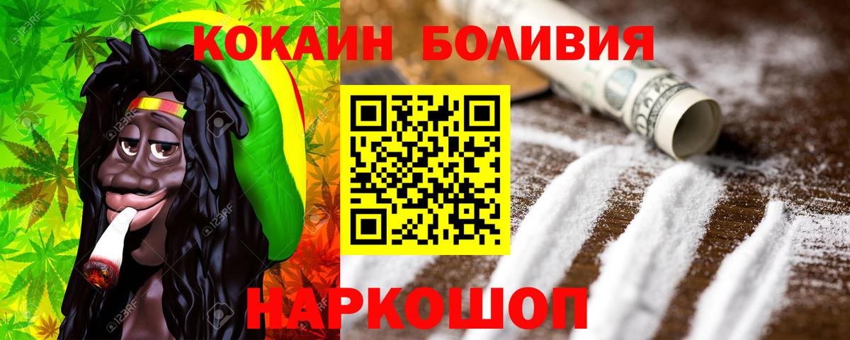 Кокаин FishScale  КОКАИН Fish Scale  Вход с VPN  КОКАИН  Арзамас 