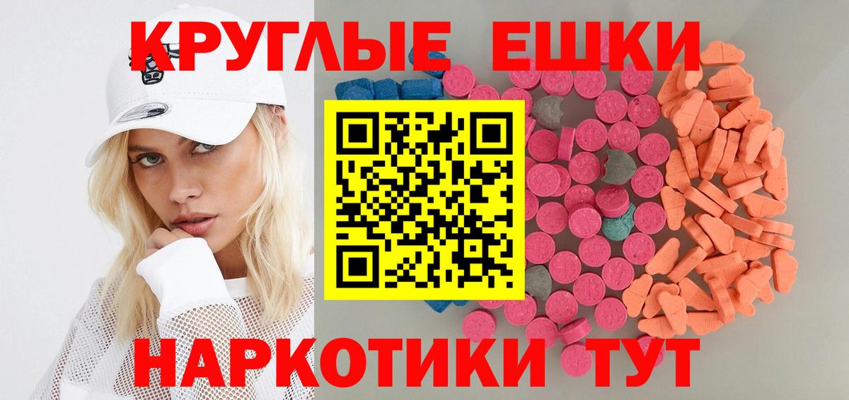 Арзамас  Экстази  Вход с VPN  Ecstasy круглые 