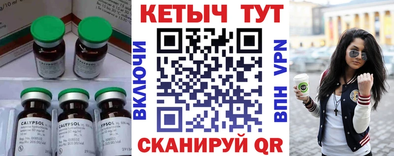 КЕТАМИН VHQ  Арзамас 