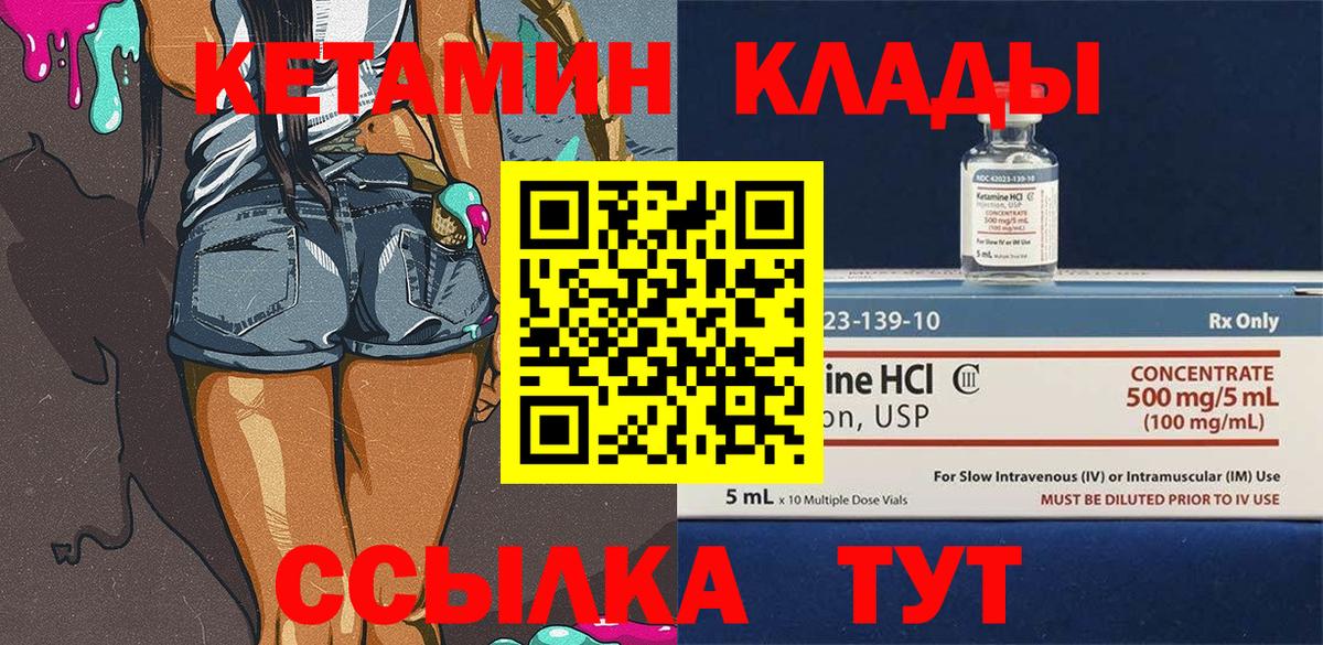 Арзамас  КЕТАМИН ketamine  Кетамин VHQ  Вход с VPN 