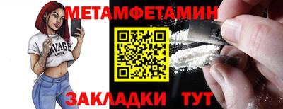 мет Обнинск
