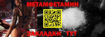мет Обнинск