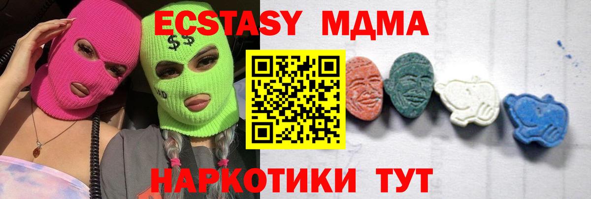 МДМА crystal  МДМА  Вход с VPN  Арзамас  MDMA crystal 
