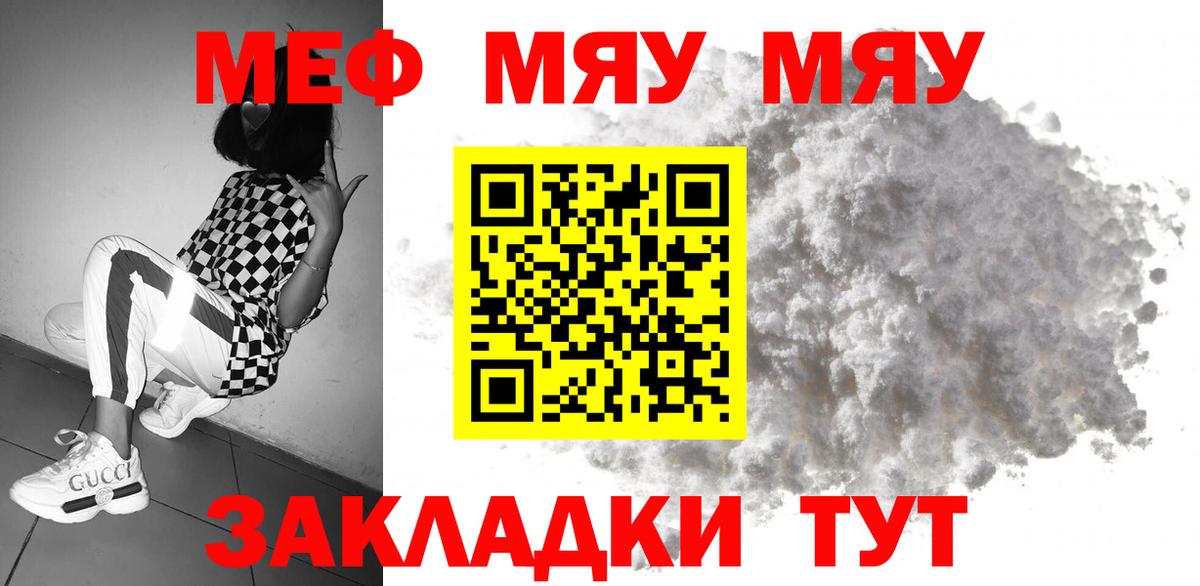 МЕФ  Вход с VPN  Арзамас  Меф мяу мяу 