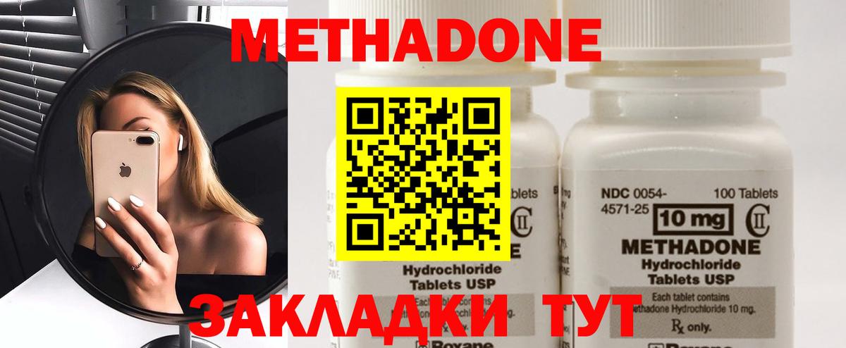 МЕТАДОН мёд Арзамас
