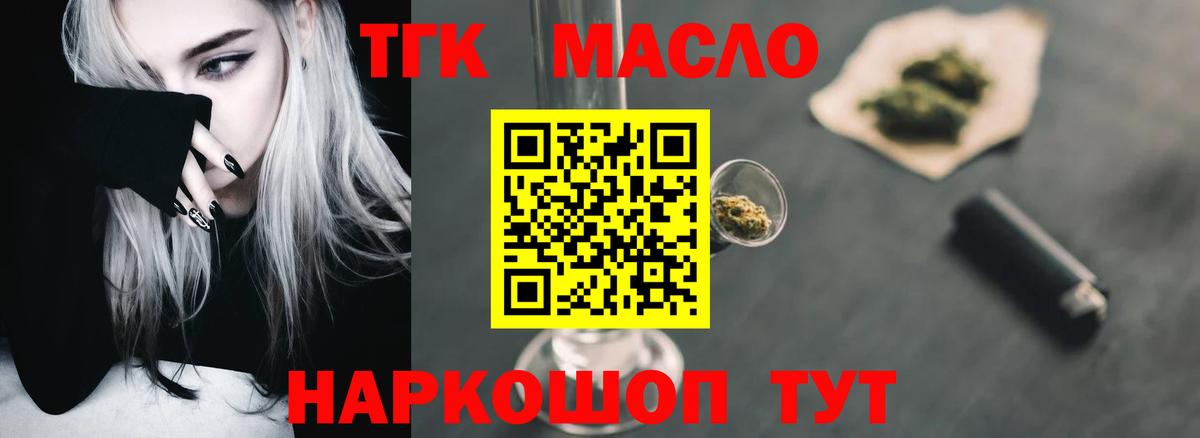 Арзамас  Дистиллят ТГК THC oil  Вход с VPN  где можно купить   Дистиллят ТГК жижа 